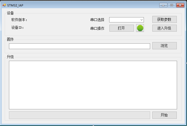 stm32iap远程升级带c#上位机-电子芯吧客(www.icxbk.com)