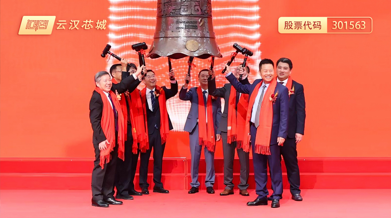 云汉芯城ICKey.cn