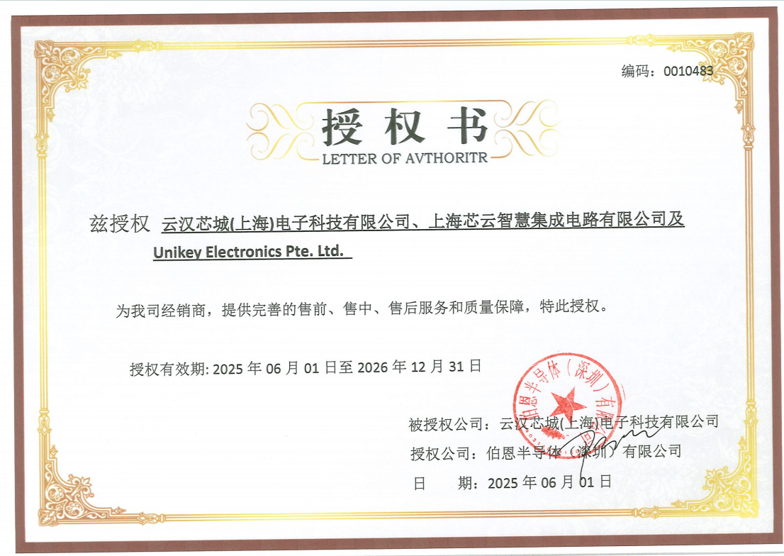 云汉芯城ICKey.cn