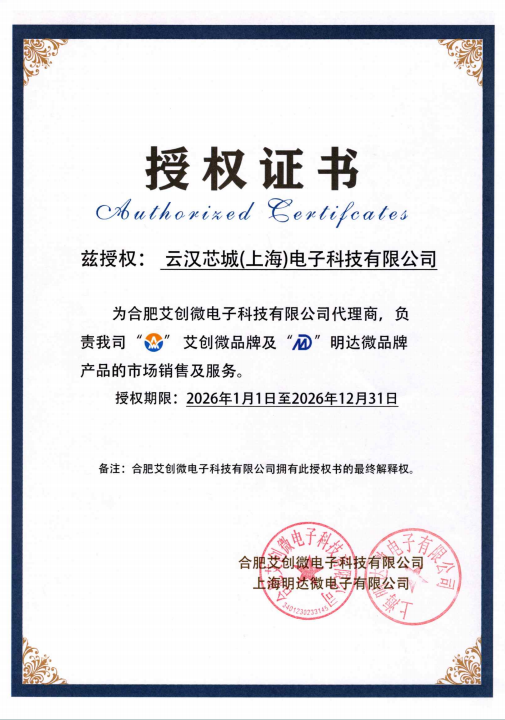 云汉芯城ICKey.cn