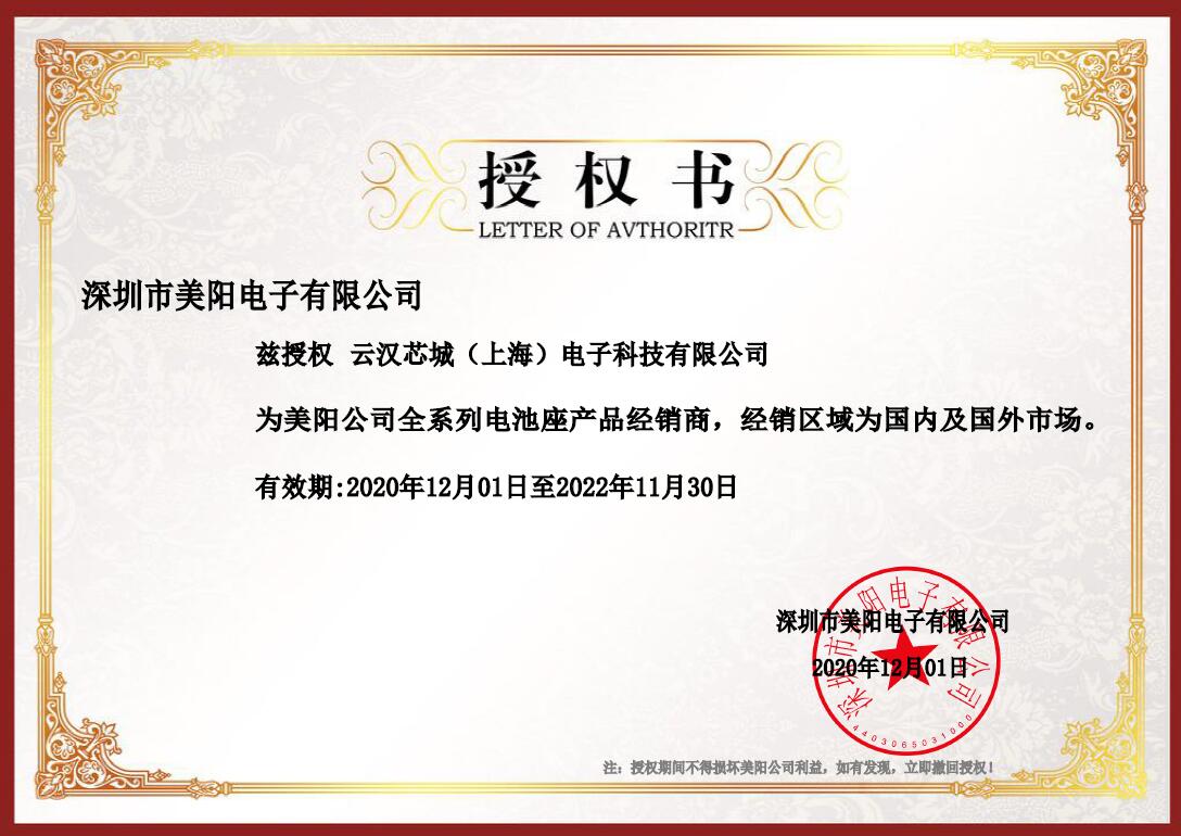 云汉芯城ICKey.cn