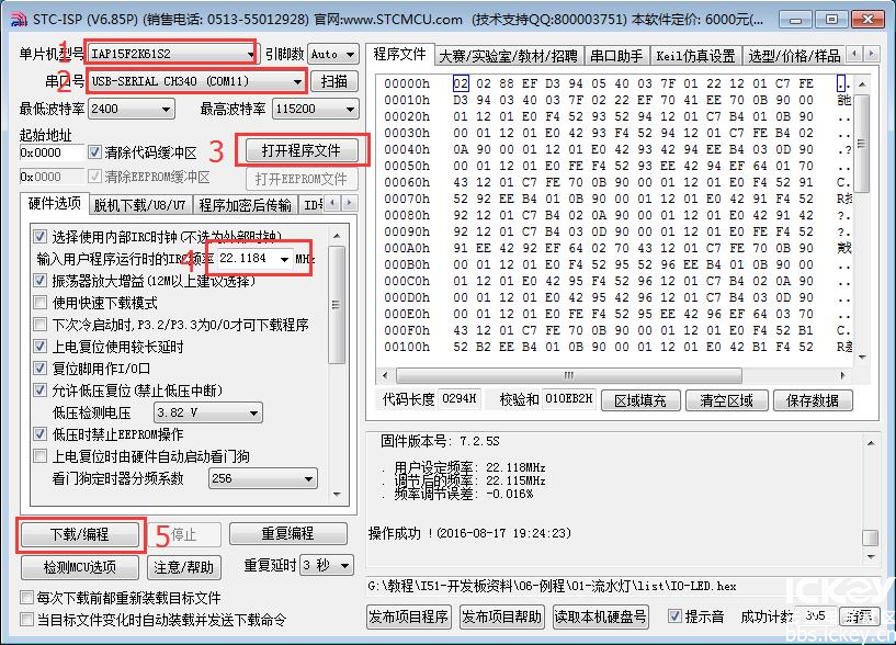 ISP下载设置.jpg