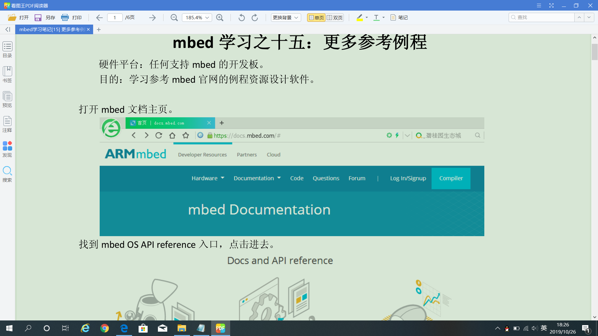  mbed学习笔记[15] 更多参考例程(Lu)