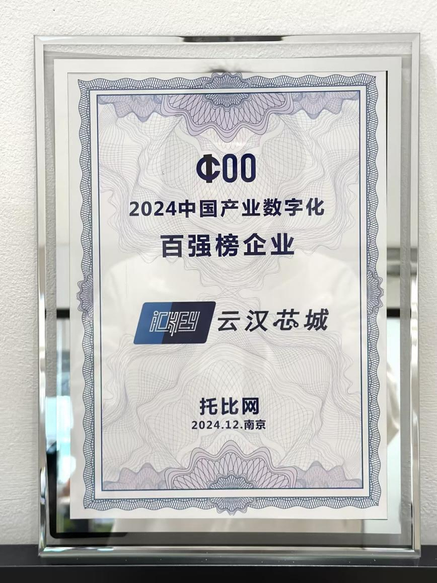 2017年中国电子元器件分销商营收排名